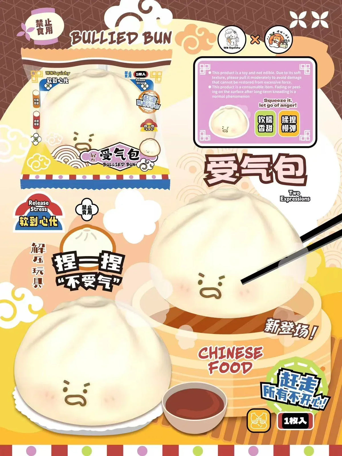 Bingbing Bullied Steam Bun Squishy